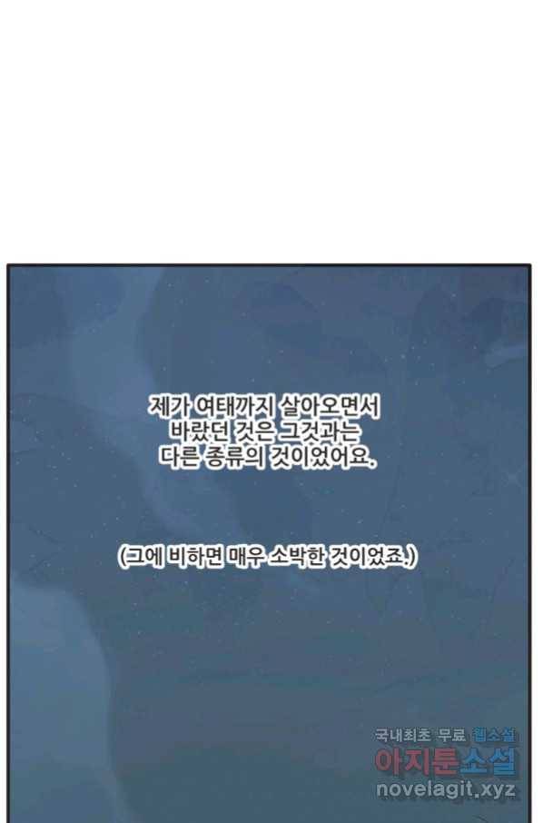 N번째 연애 21화 시즌1 후기 63