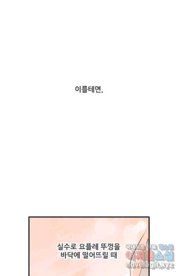 N번째 연애 21화 시즌1 후기 65