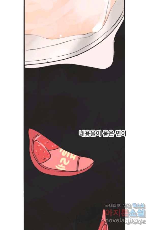 N번째 연애 21화 시즌1 후기 66