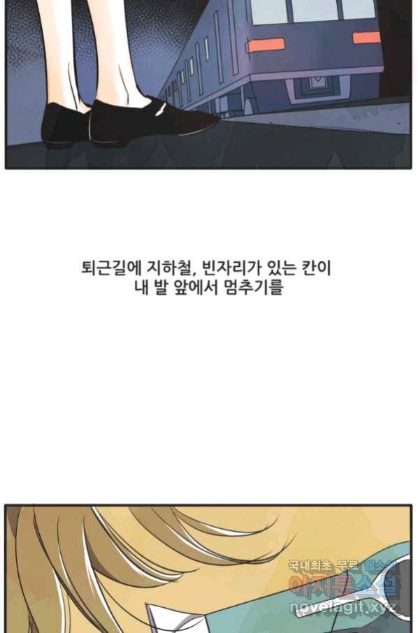 N번째 연애 21화 시즌1 후기 68