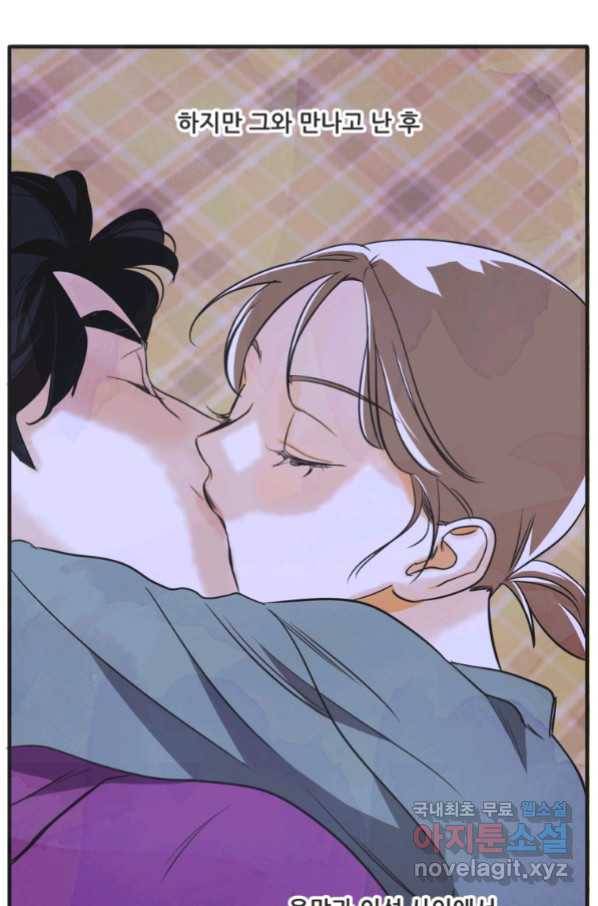 N번째 연애 21화 시즌1 후기 70