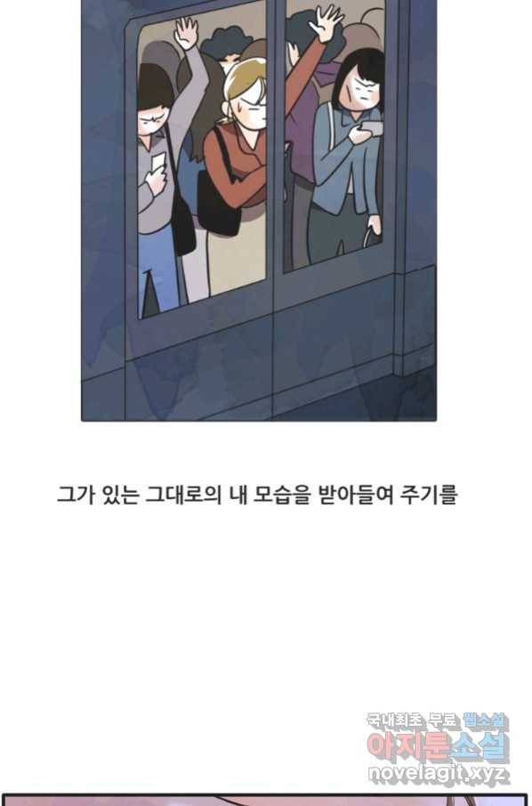 N번째 연애 21화 시즌1 후기 74