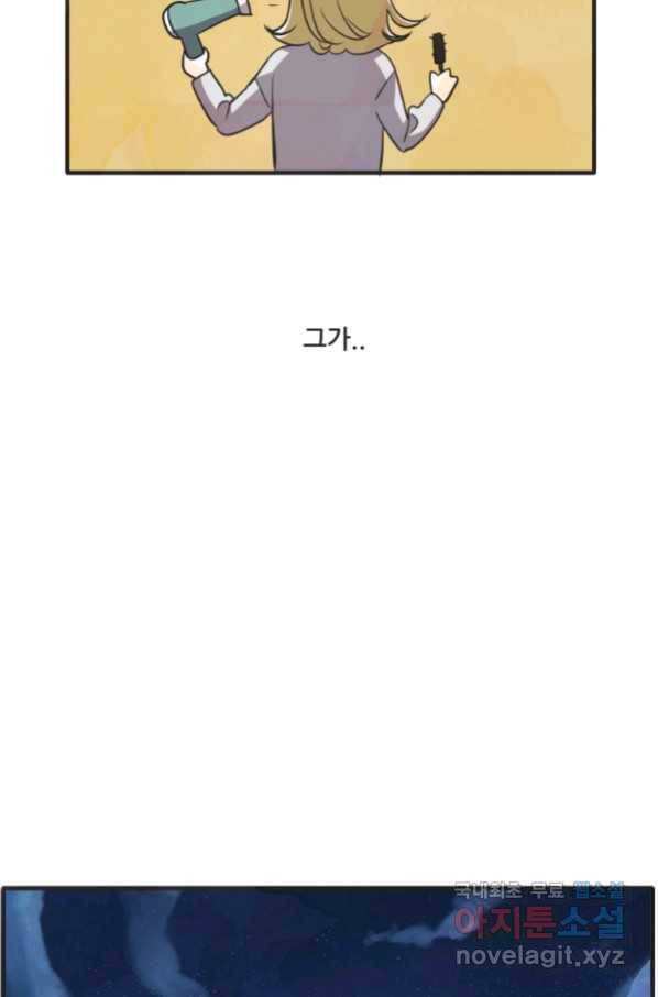 N번째 연애 21화 시즌1 후기 76