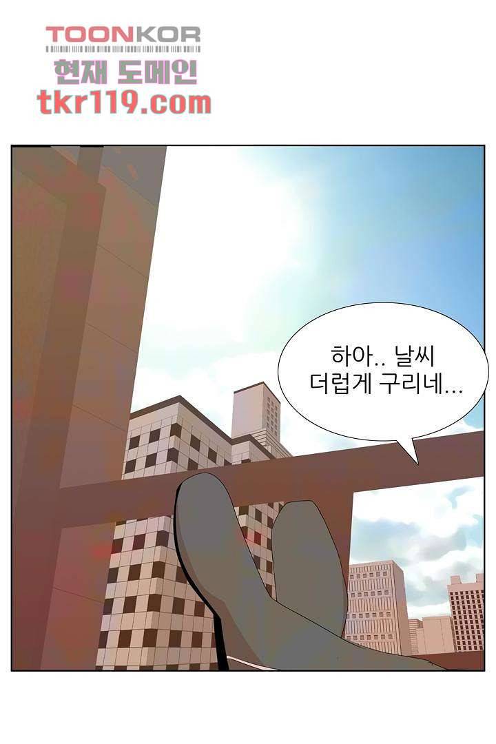 드라이 플라워 (Dry flower) 38화 2