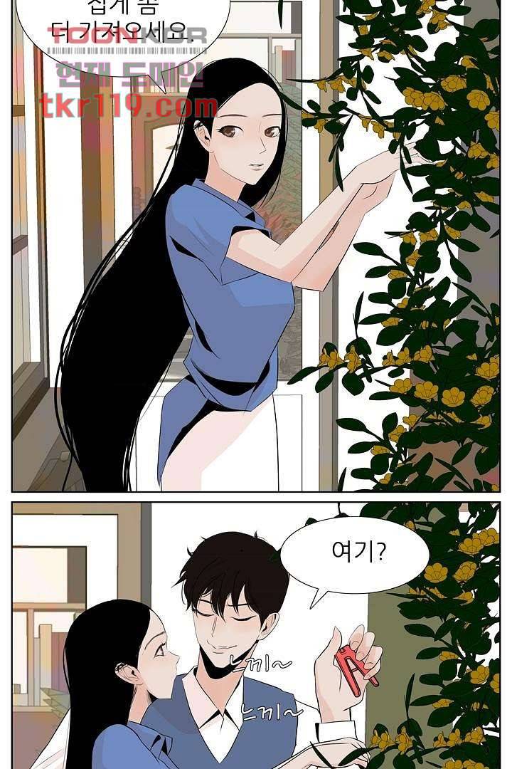 드라이 플라워 (Dry flower) 38화 5