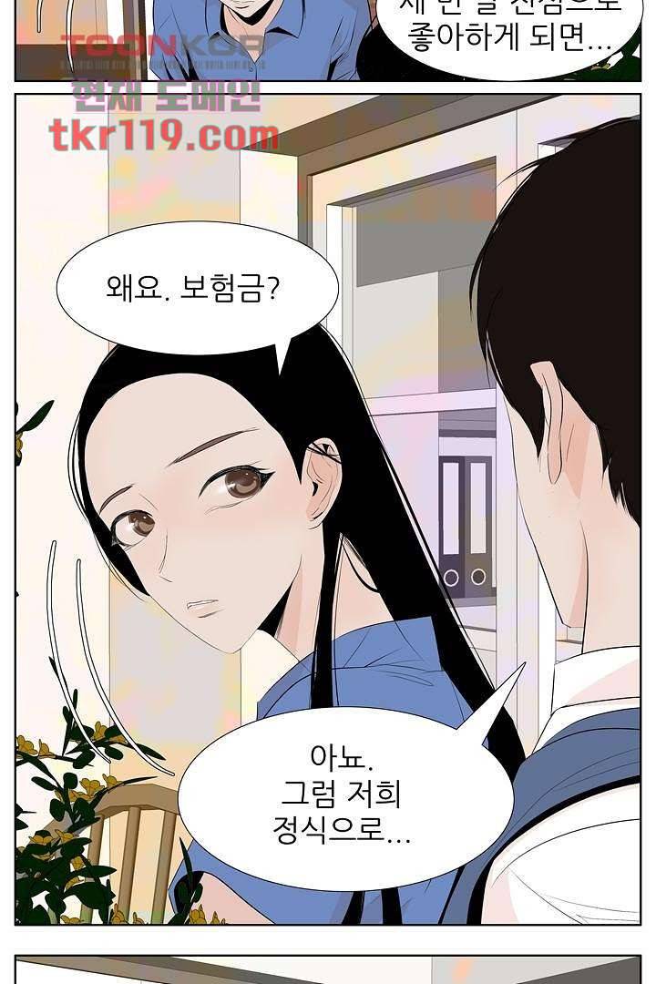 드라이 플라워 (Dry flower) 38화 8