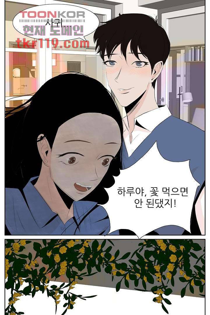 드라이 플라워 (Dry flower) 38화 9
