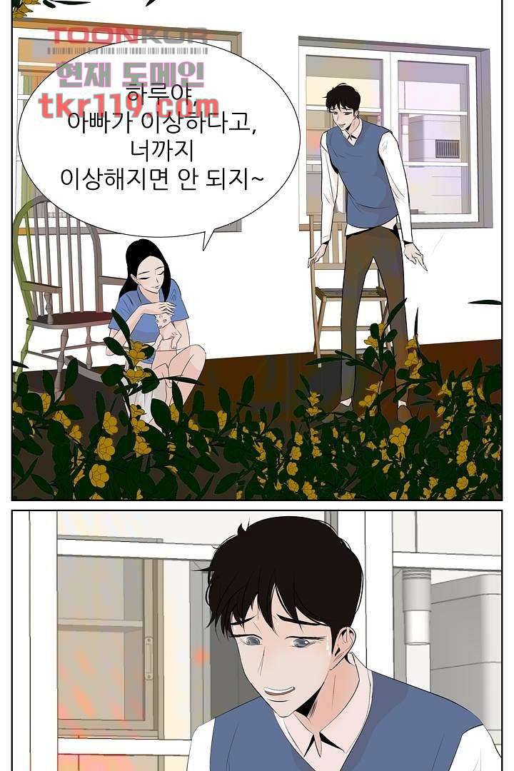 드라이 플라워 (Dry flower) 38화 10