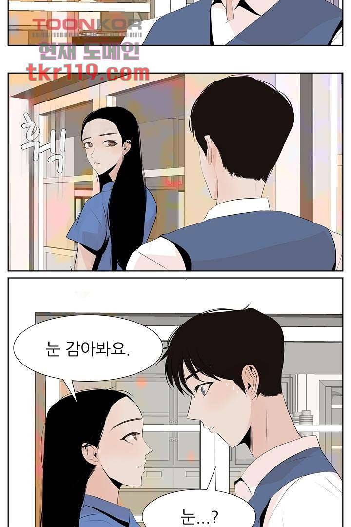 드라이 플라워 (Dry flower) 38화 12