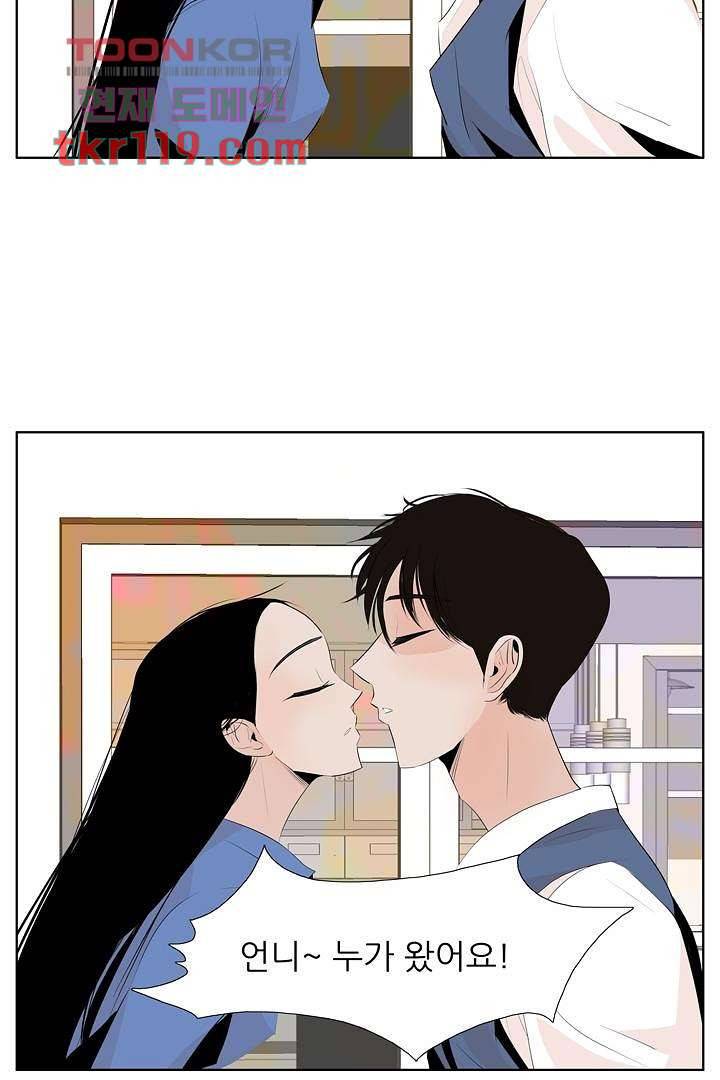 드라이 플라워 (Dry flower) 38화 14