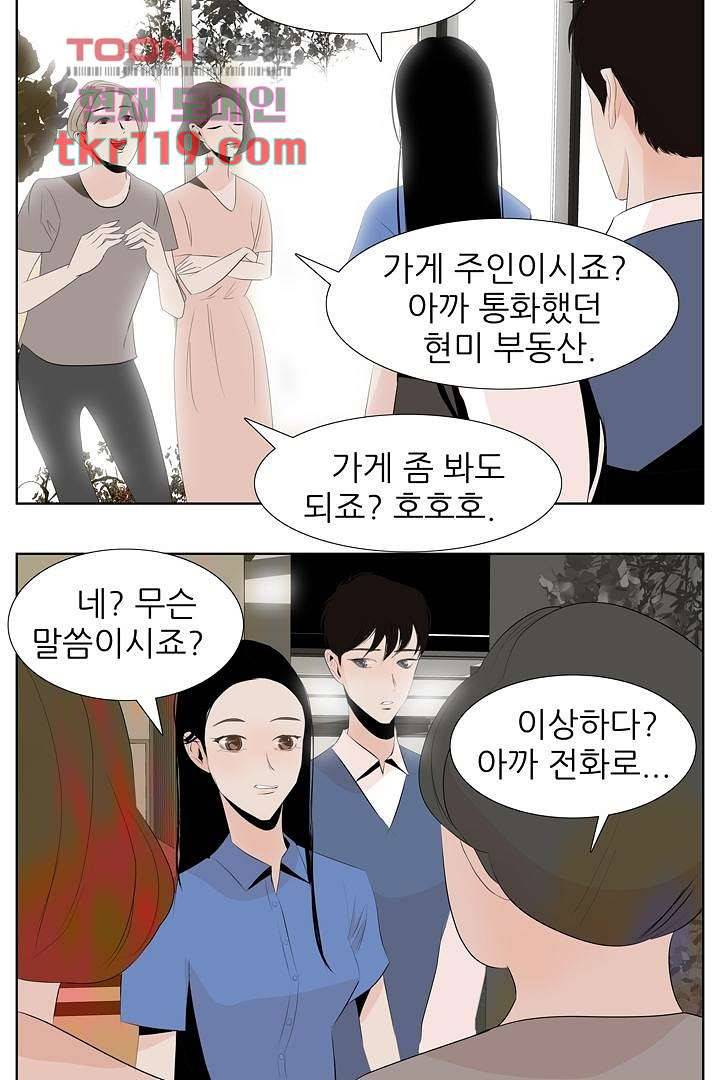 드라이 플라워 (Dry flower) 38화 17