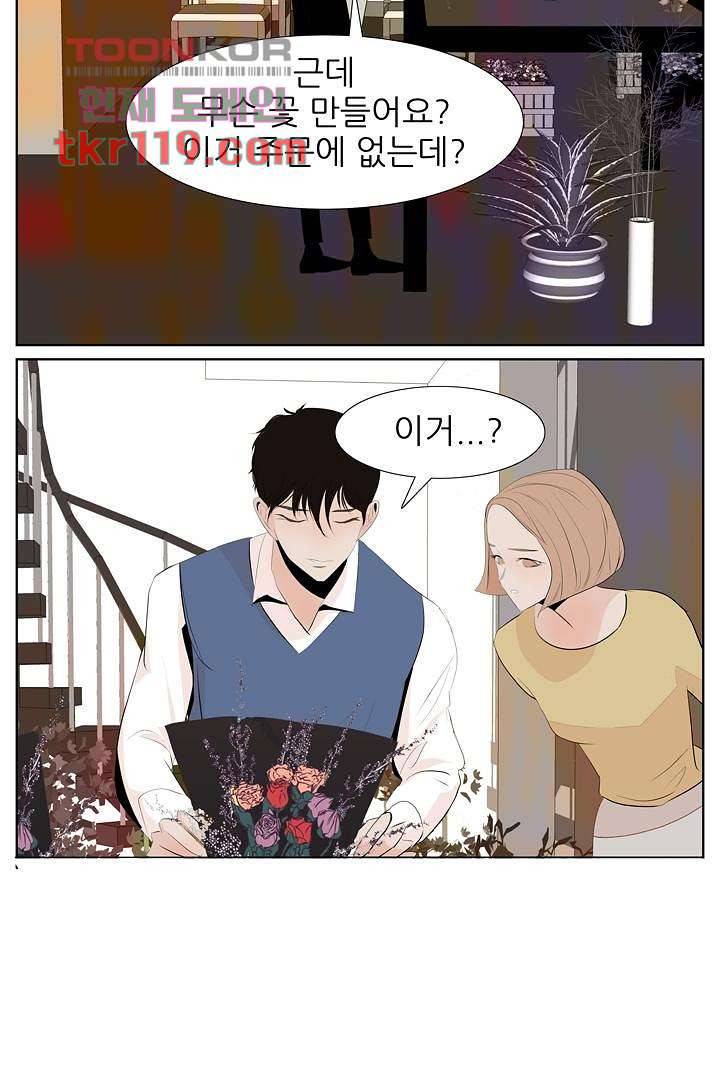 드라이 플라워 (Dry flower) 38화 21