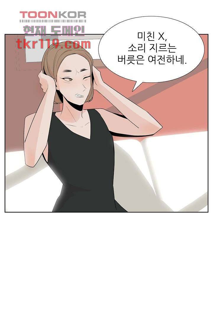 드라이 플라워 (Dry flower) 38화 24