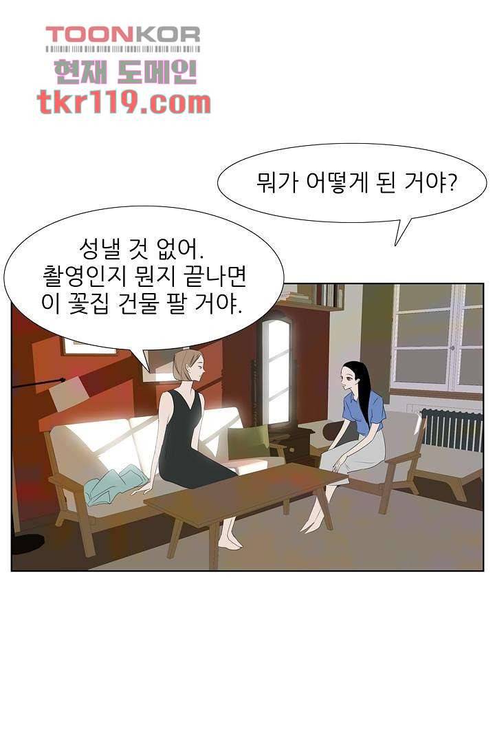 드라이 플라워 (Dry flower) 38화 25