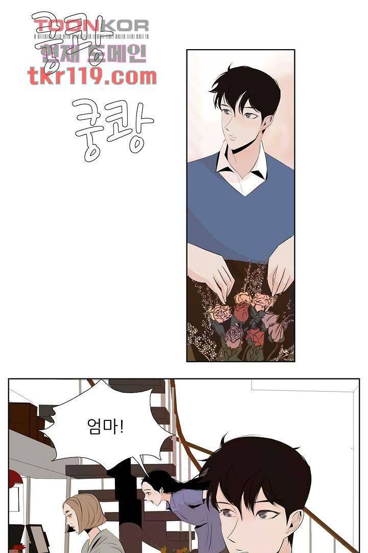 드라이 플라워 (Dry flower) 38화 30