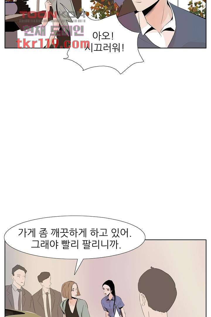 드라이 플라워 (Dry flower) 38화 31