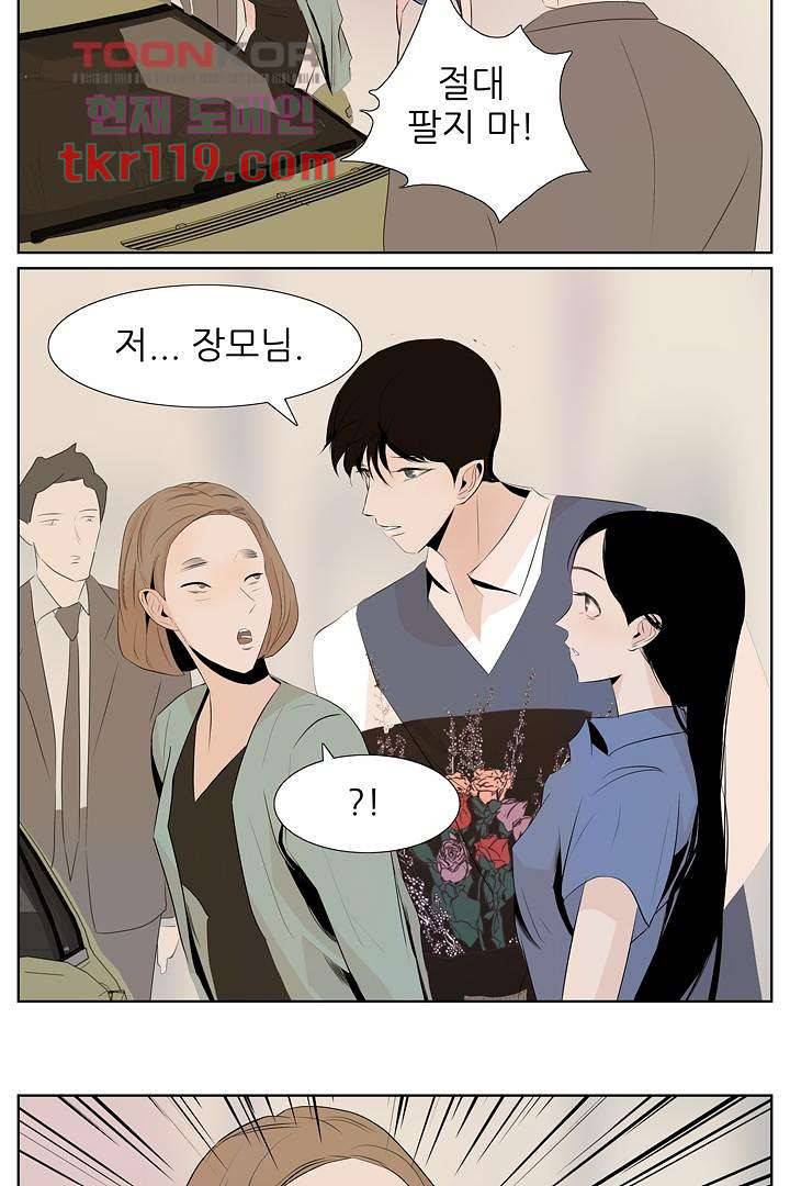 드라이 플라워 (Dry flower) 38화 32