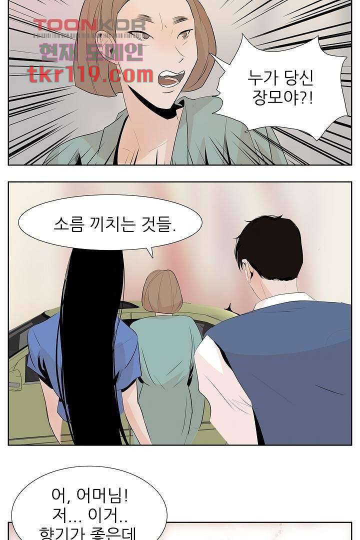 드라이 플라워 (Dry flower) 38화 33