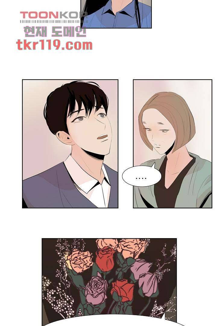 드라이 플라워 (Dry flower) 38화 39