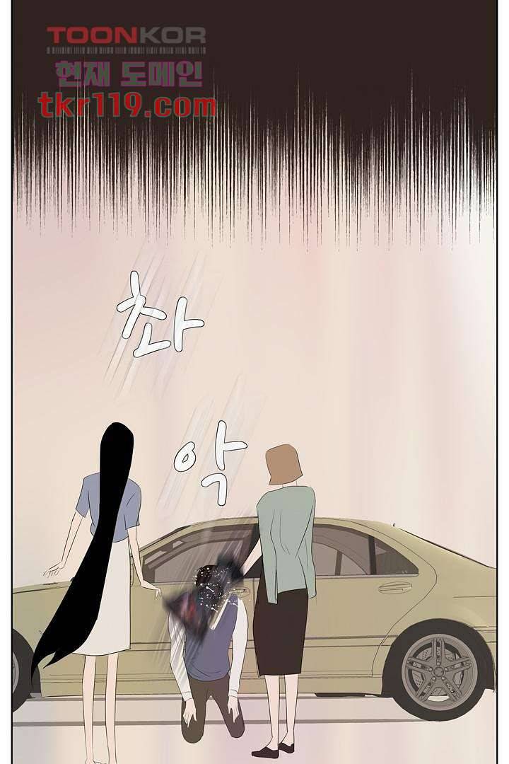 드라이 플라워 (Dry flower) 38화 44