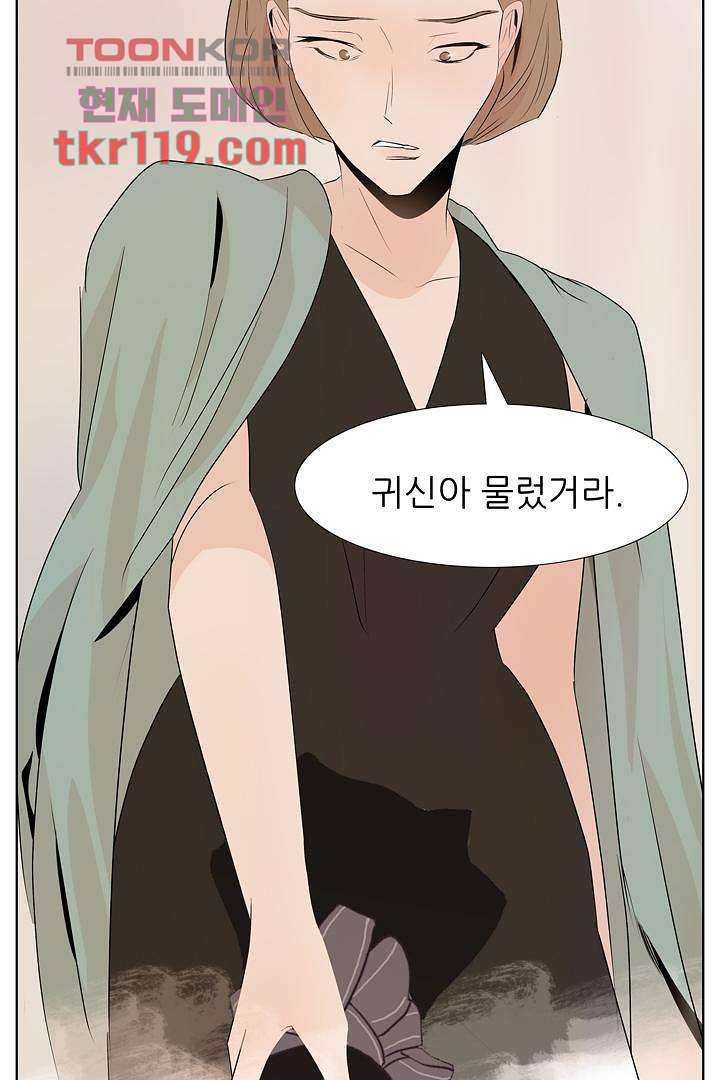 드라이 플라워 (Dry flower) 38화 47
