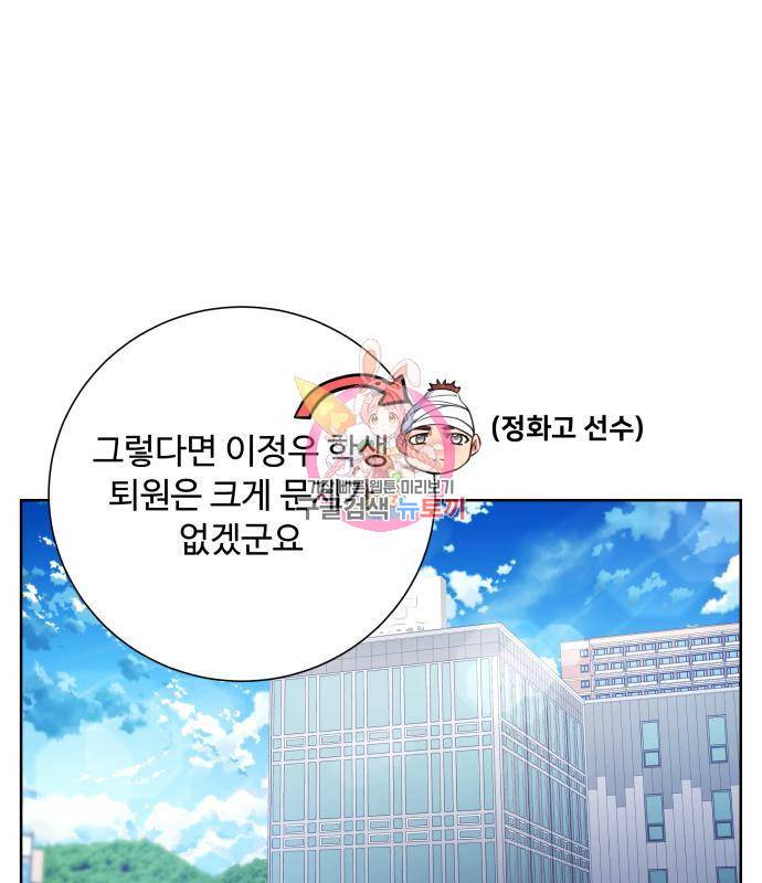 탑코너 시즌2 (54화) 1