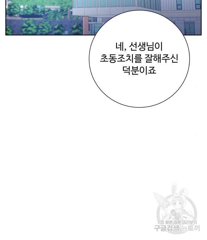 탑코너 시즌2 (54화) 2