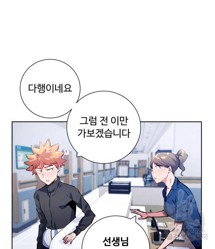 탑코너 시즌2 (54화) 3