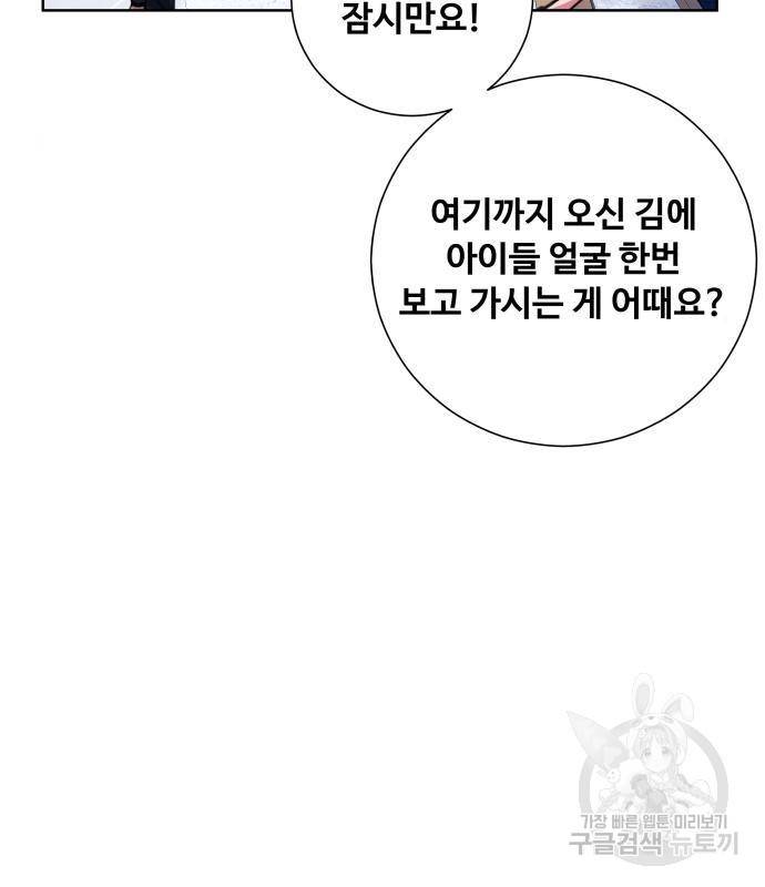 탑코너 시즌2 (54화) 4