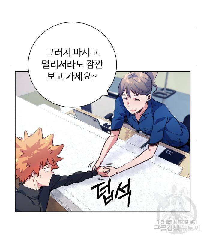 탑코너 시즌2 (54화) 7