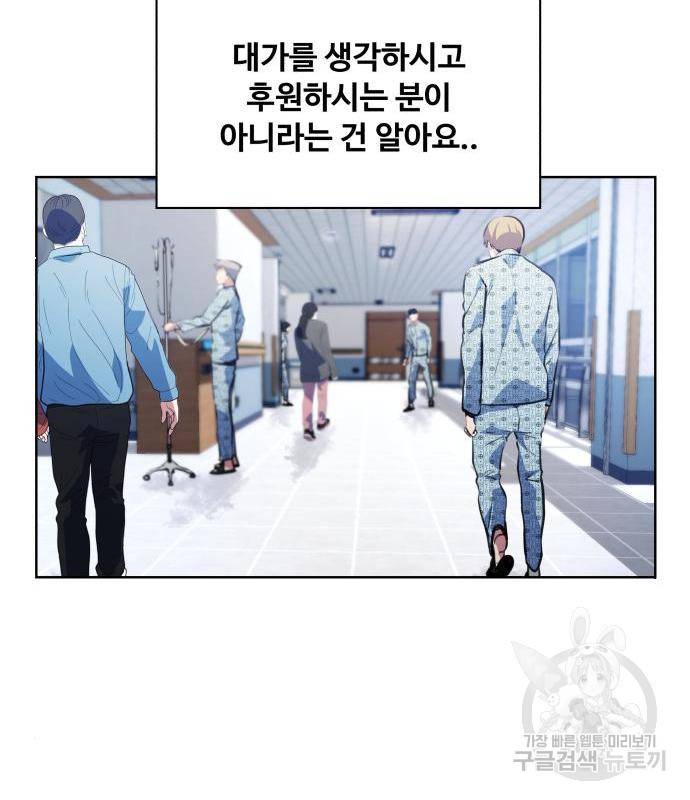 탑코너 시즌2 (54화) 9