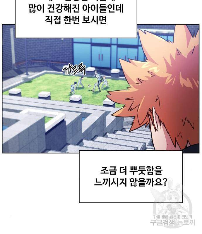 탑코너 시즌2 (54화) 11