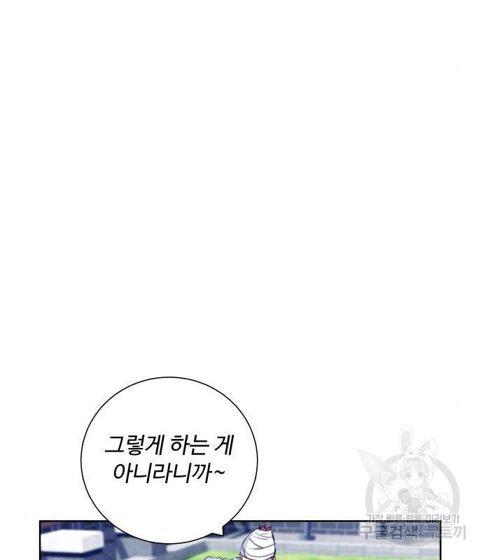 탑코너 시즌2 (54화) 12