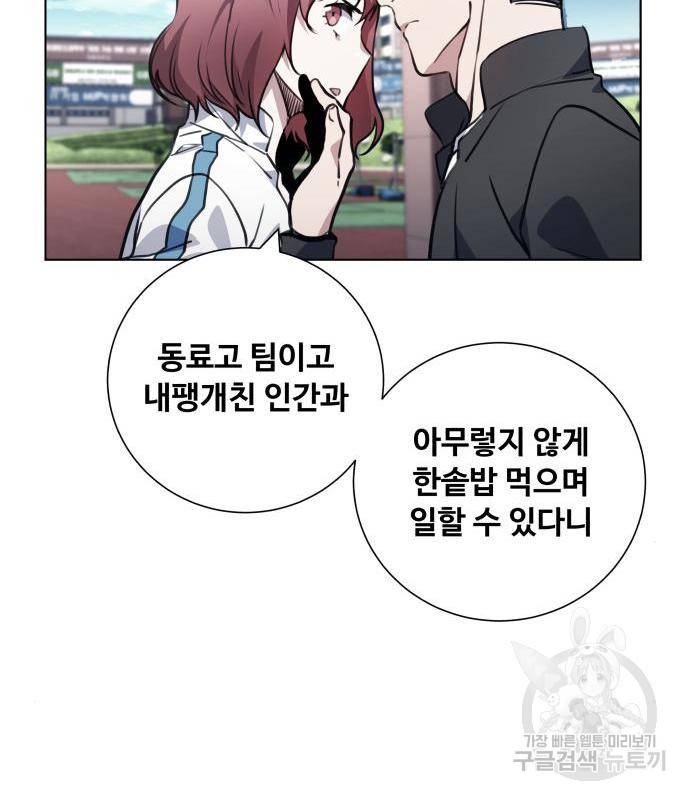 탑코너 시즌2 (54화) 21
