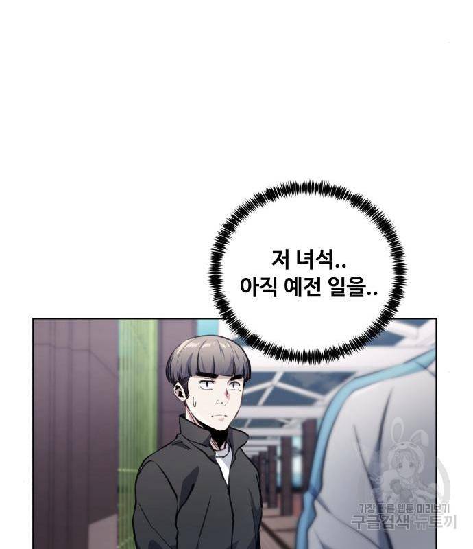 탑코너 시즌2 (54화) 22