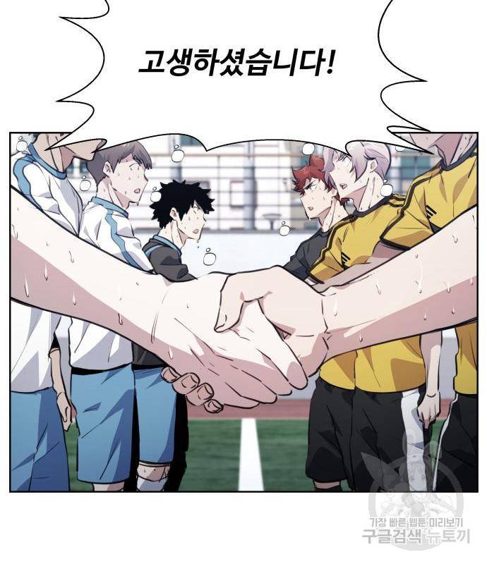 탑코너 시즌2 (54화) 24