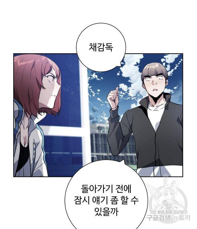 탑코너 시즌2 (54화) 26