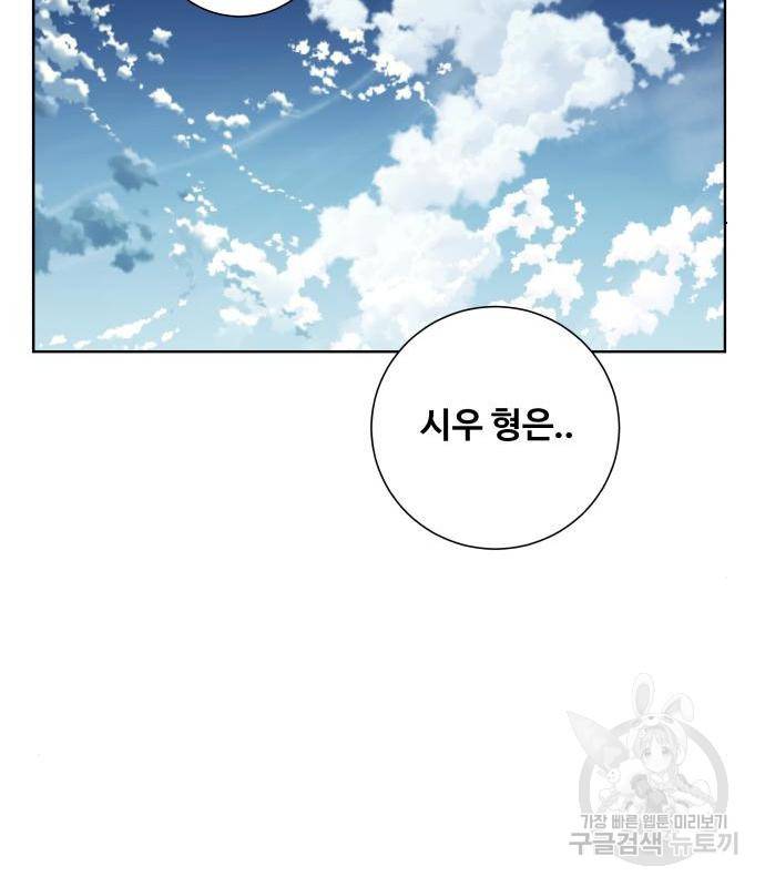 탑코너 시즌2 (54화) 28