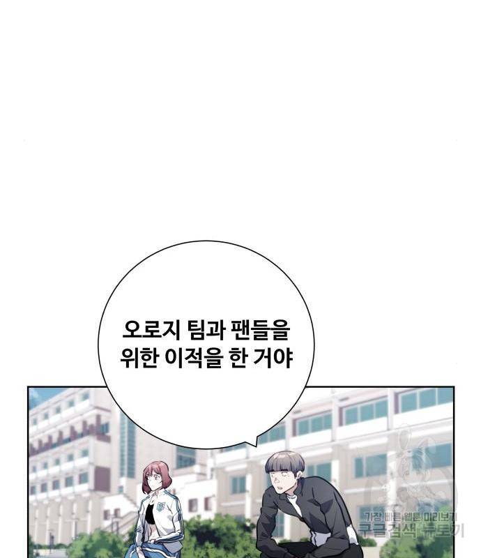탑코너 시즌2 (54화) 29