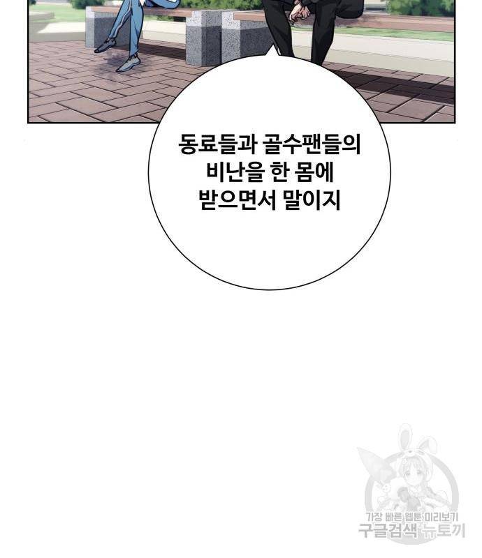 탑코너 시즌2 (54화) 30