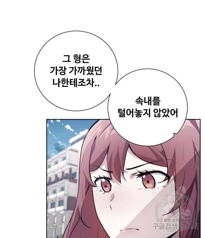탑코너 시즌2 (54화) 31