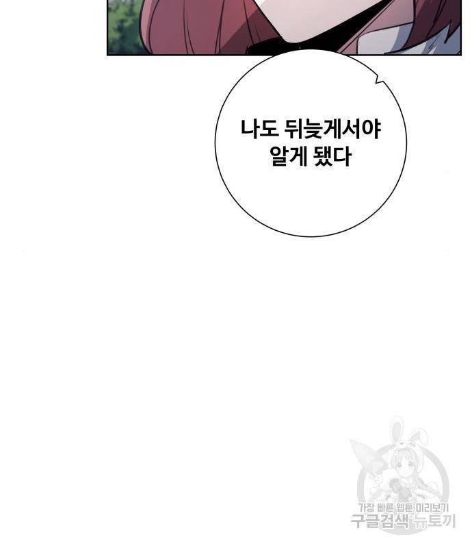 탑코너 시즌2 (54화) 32