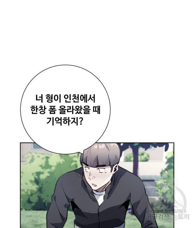 탑코너 시즌2 (54화) 33