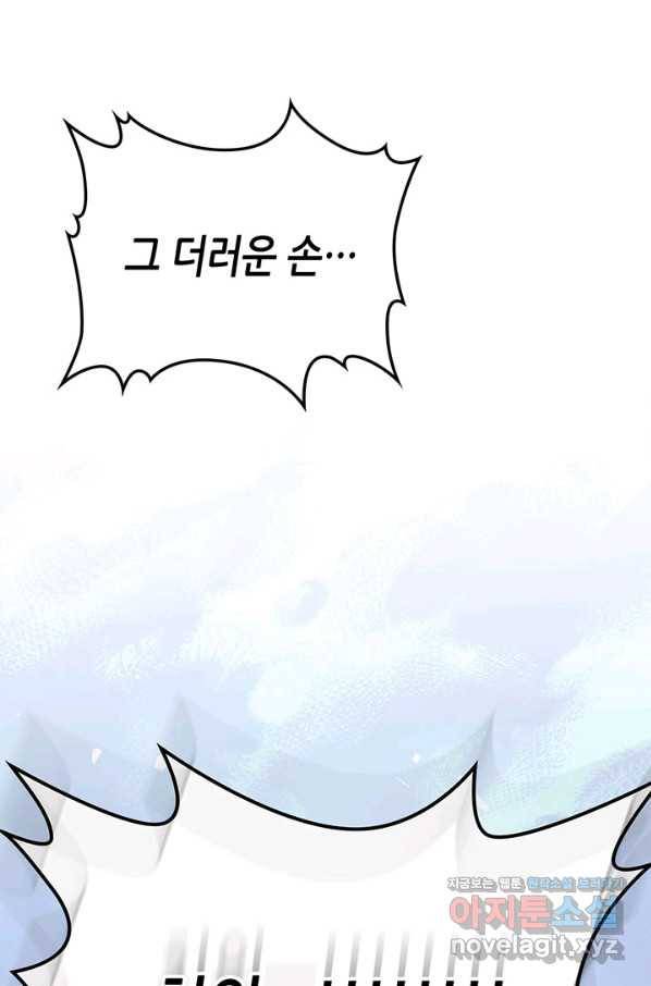 귀환자의 마법은 특별해야 합니다 194화 5