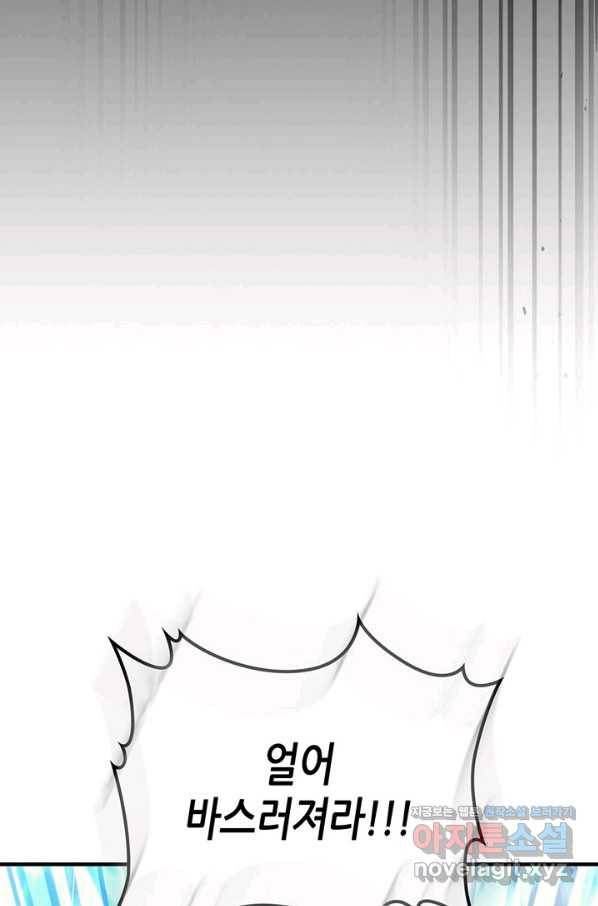귀환자의 마법은 특별해야 합니다 194화 14