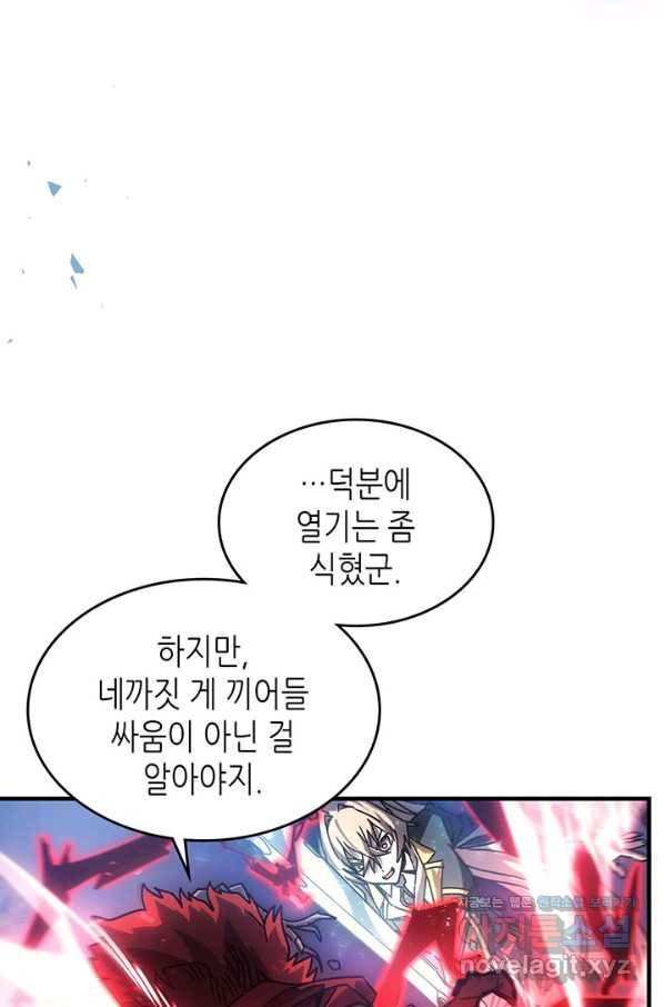 귀환자의 마법은 특별해야 합니다 194화 18