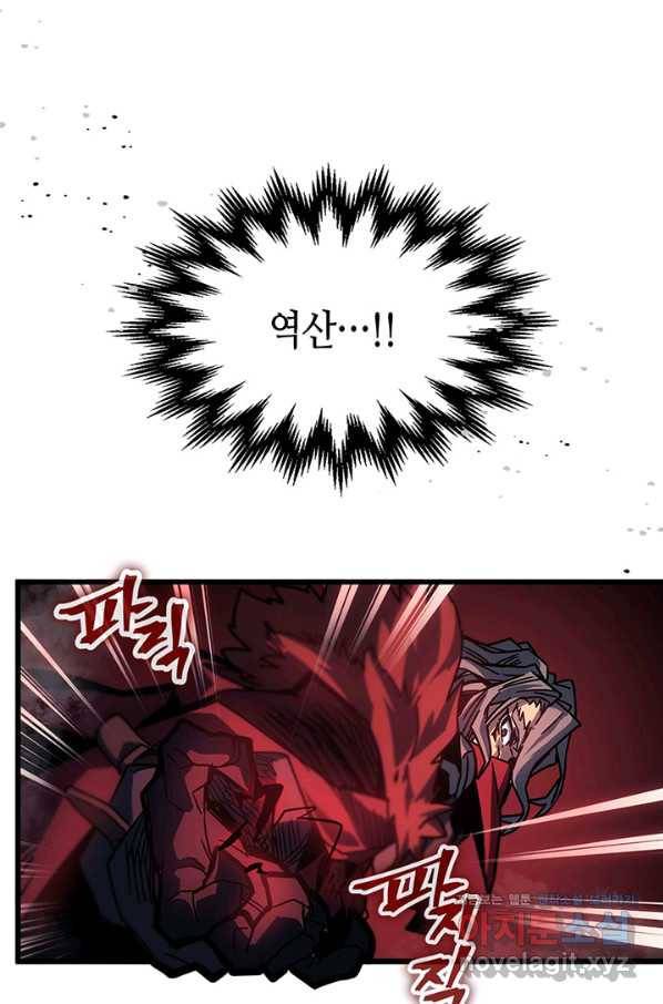 귀환자의 마법은 특별해야 합니다 194화 22