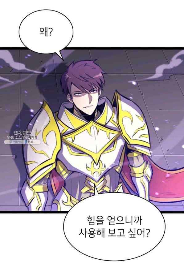 나 혼자 만렙 귀환자 184화 3
