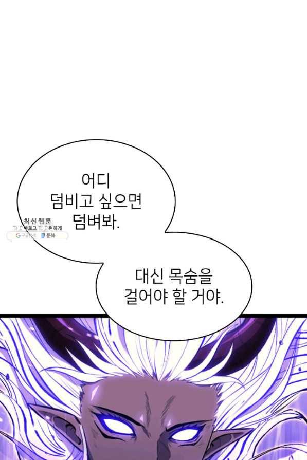 나 혼자 만렙 귀환자 184화 4