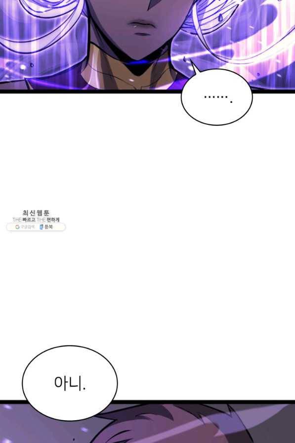 나 혼자 만렙 귀환자 184화 5